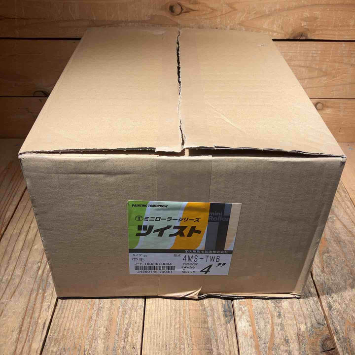 【未使用品】大塚 ミニローラーシリーズ ツイスト 4MS-TWB 2本×50パック【所沢店】