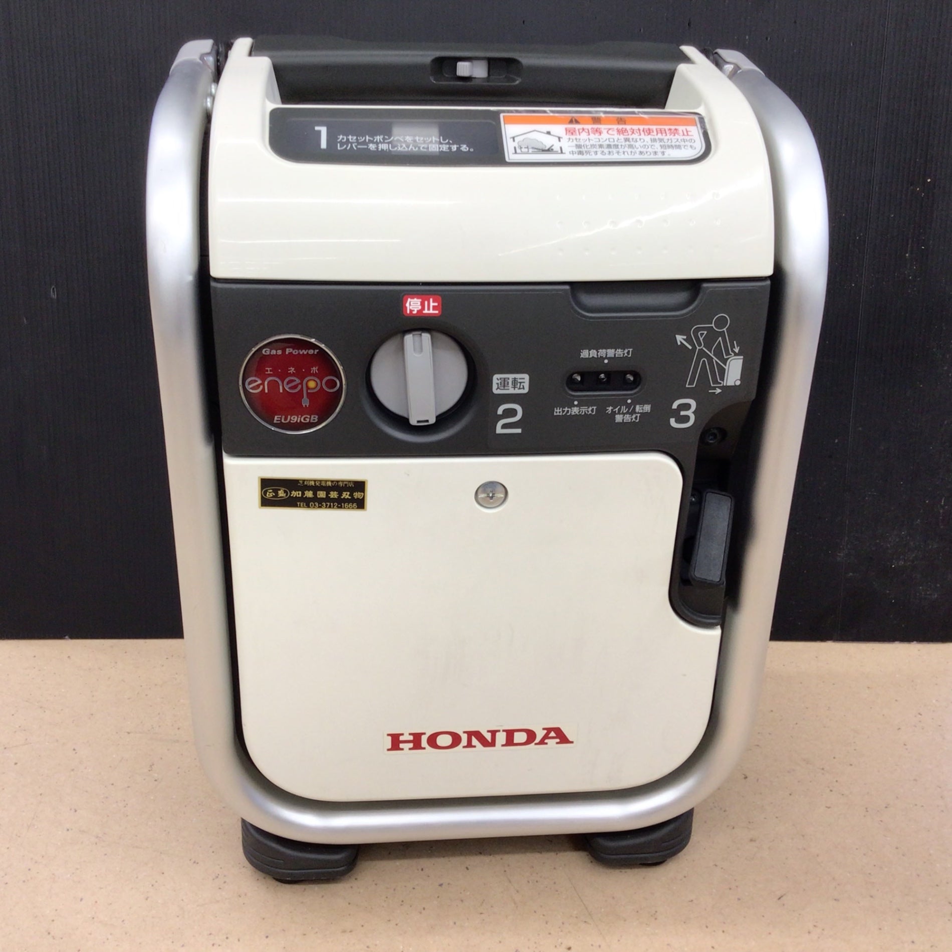 ☆ホンダ(HONDA) インバーター発電機 エネポ EU9iGB【東大和店