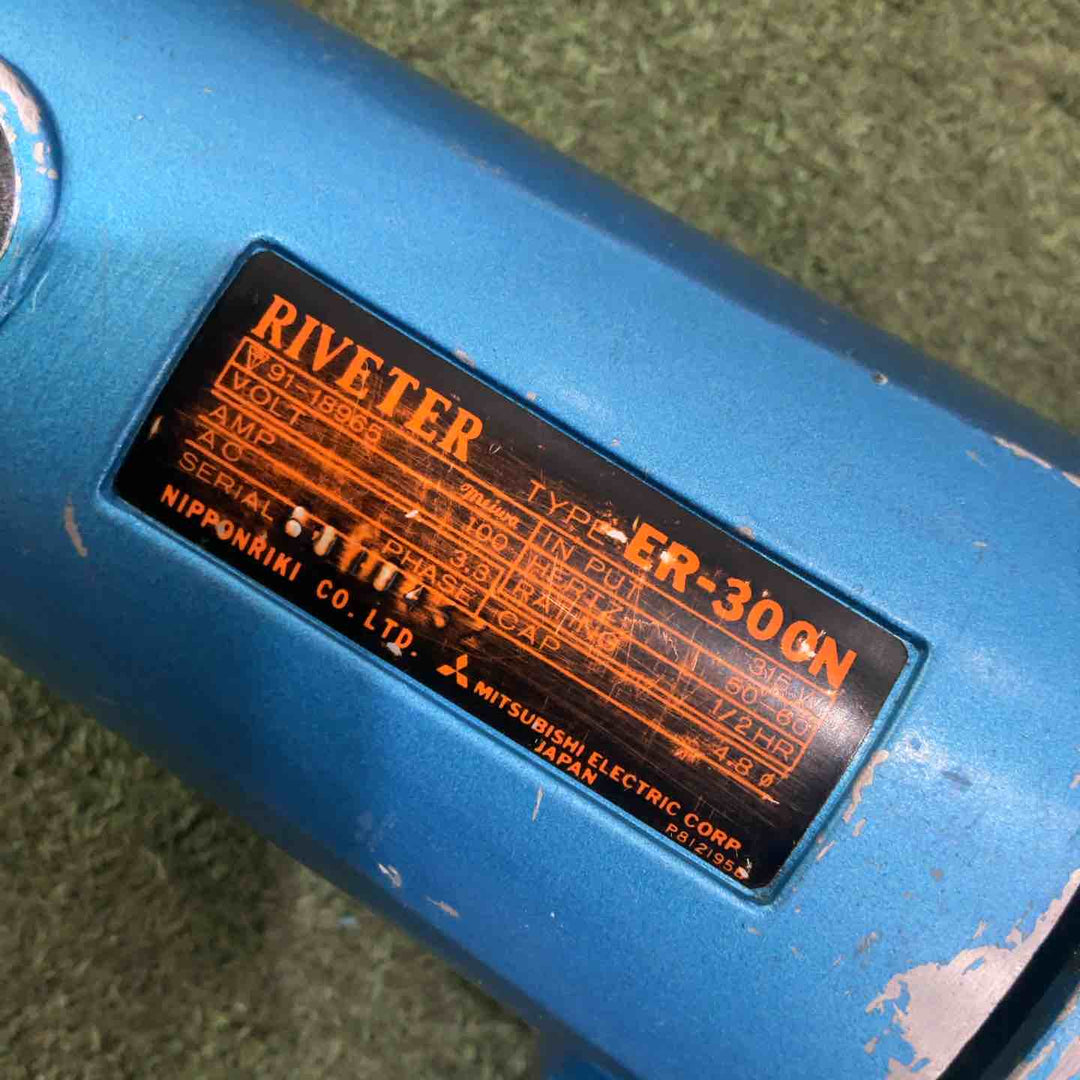 【現状品】◇ロブスター(ロブテックス/LOBSTER) 電動リベッター ER-300N ER300N 保証なし【川口店】