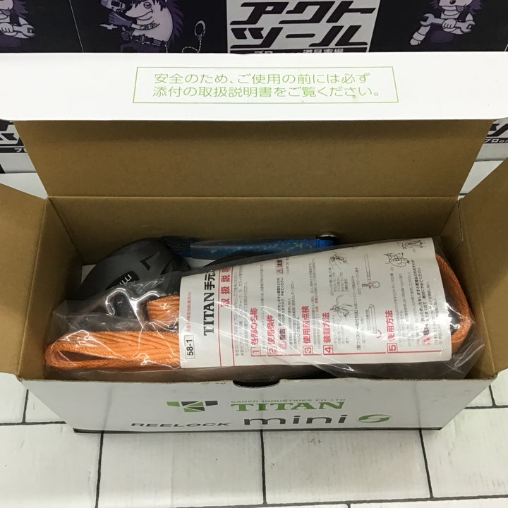 〇タイタン(TITAN) REELOCKmini(リーロックミニ)ロック装置付き巻取器タイプ1ランヤード HL-HW-130型 ダブル フルハーネス型/胴ベルト型兼用 新規格対応【所沢店】