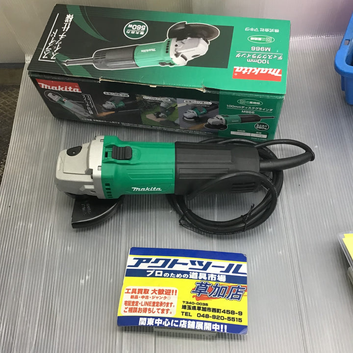 【未使用】　マキタ(makita) 100mmディスクグラインダ  M966　DIYモデル【草加店】