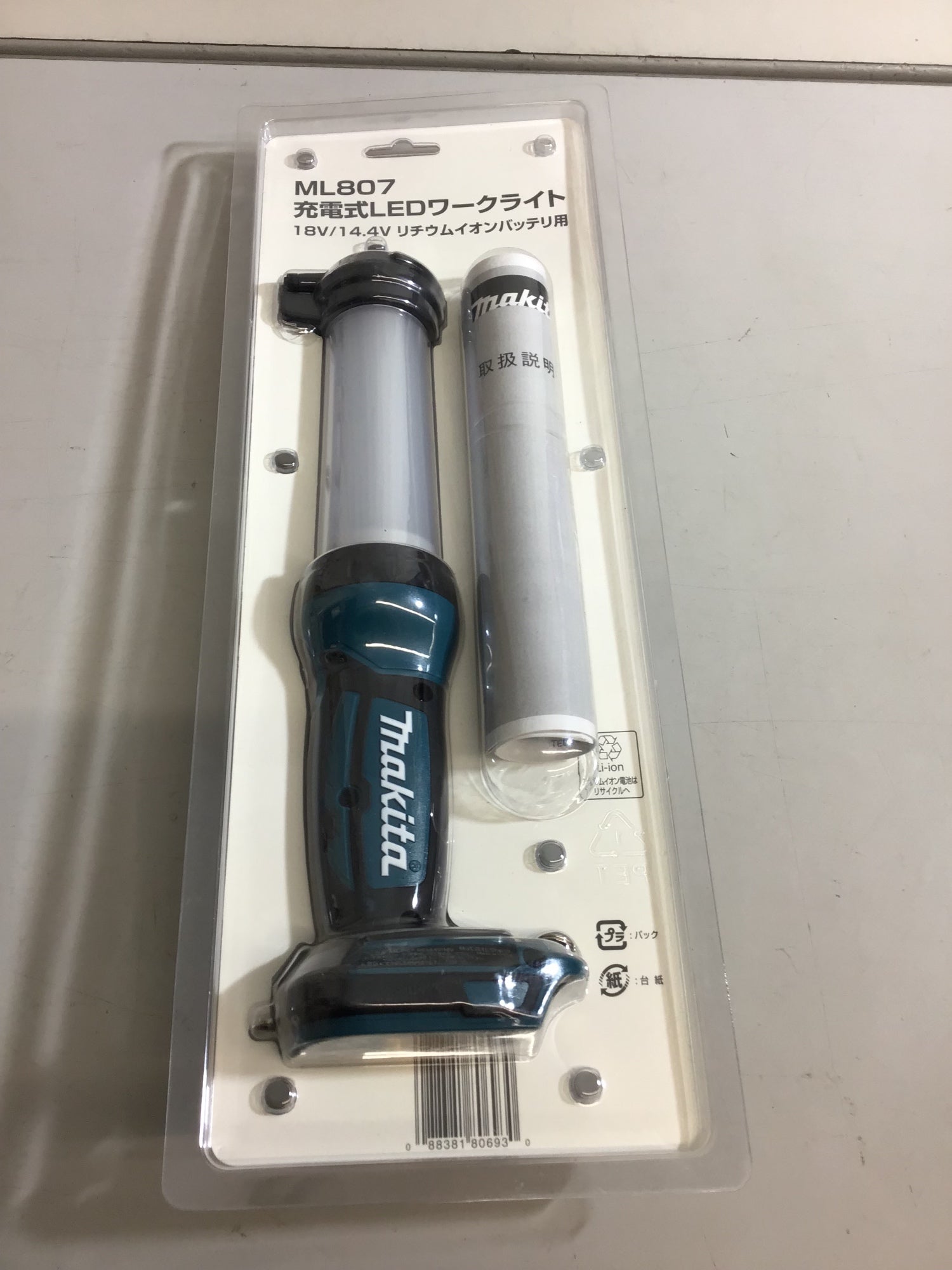 ☆マキタ(makita) コードレスワークライト ML807【戸田店】 – アクト