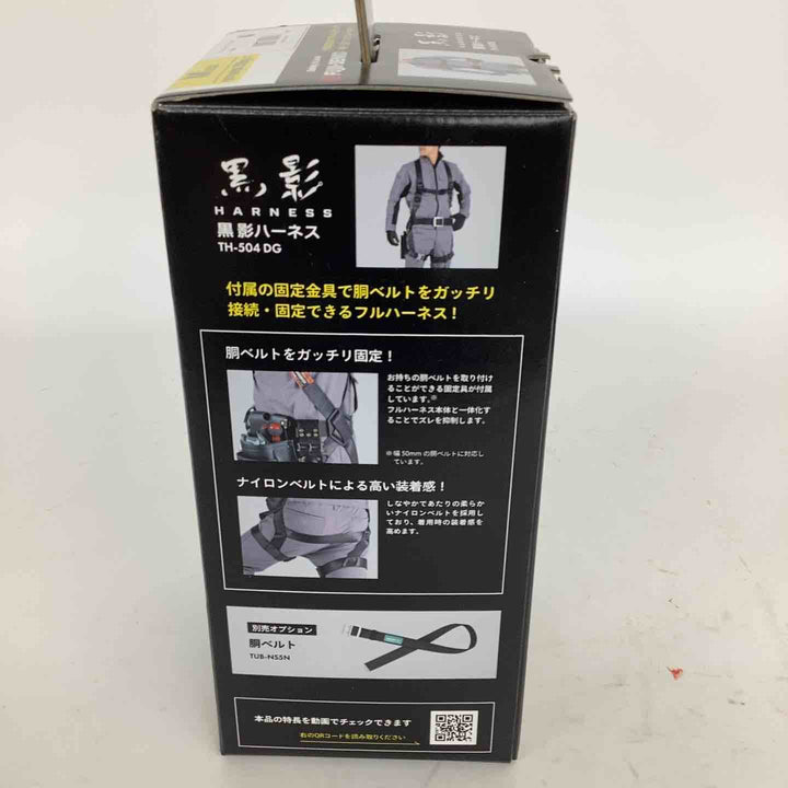 ◇ツヨロン(TSUYORON) 新規格 墜落制止用器具 クロカゲハーネス TH-504-OT-DG-M-BX【狭山】