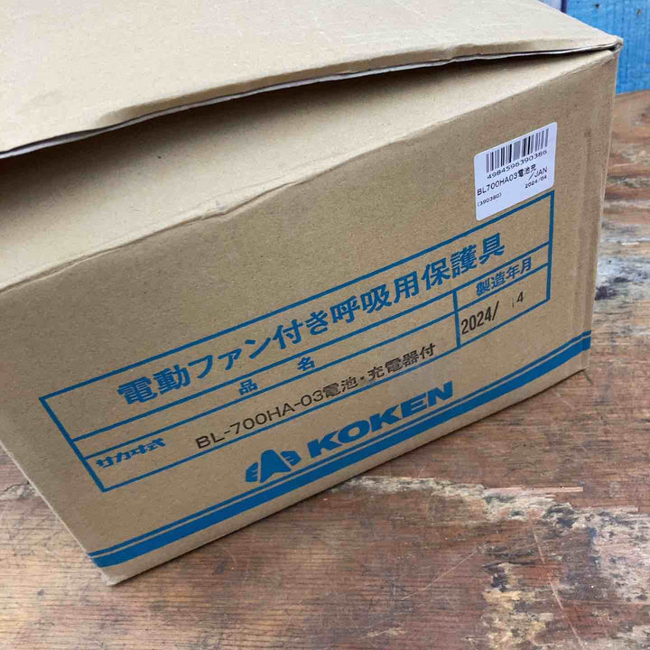 ◇興研 電動ファン付き呼吸用保護具 BL-700HA-03 ※電池･充電器付 390380 2024年4月製【柏店】