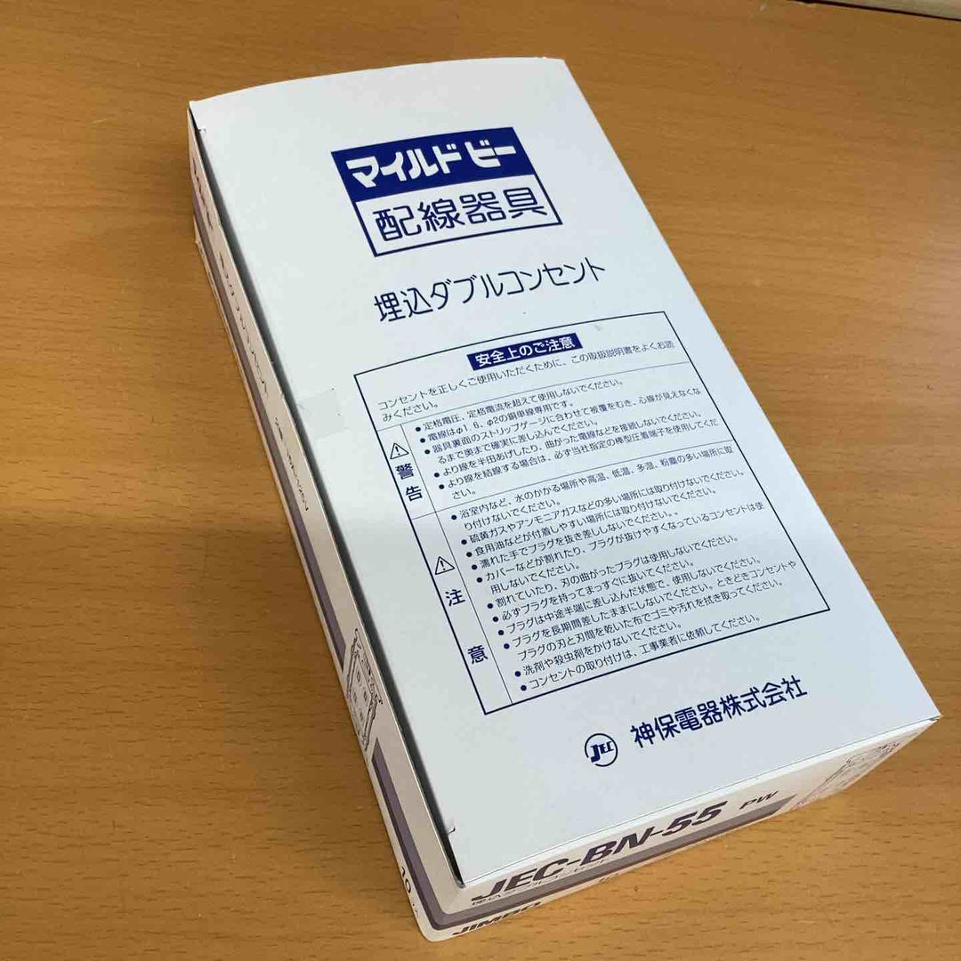 JEC-BN-55　埋め込みダブルコンセント10個入り 壁に埋め込まれ、2つのコンセント口が一体化したものです。【越谷店】