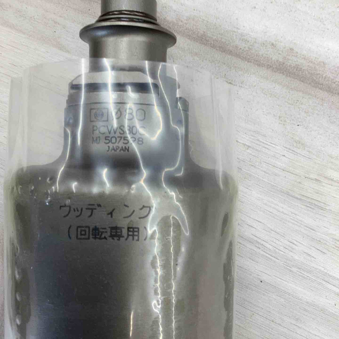 ミヤナガ MIYANAGA ウッディングコアドリル セット PCWS80 φ80 シャンクL 有効長130【越谷店】