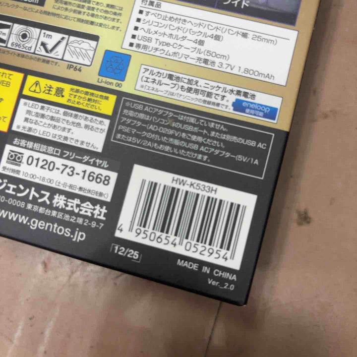 ◇GENTOS HEAD WARSシリーズ LEDヘッドライト  IP64 最大630lm 専用充電池 HW-K533H【草加店】