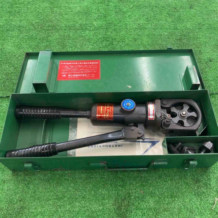 【中古品】 富士物産 油圧式圧着工具・P-150 【桶川店】