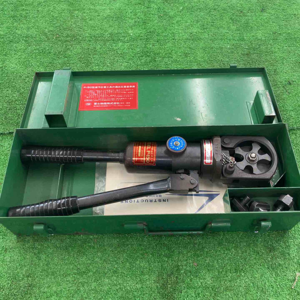 中古品】 富士物産 油圧式圧着工具・P-150 【桶川店】 – アクトツール