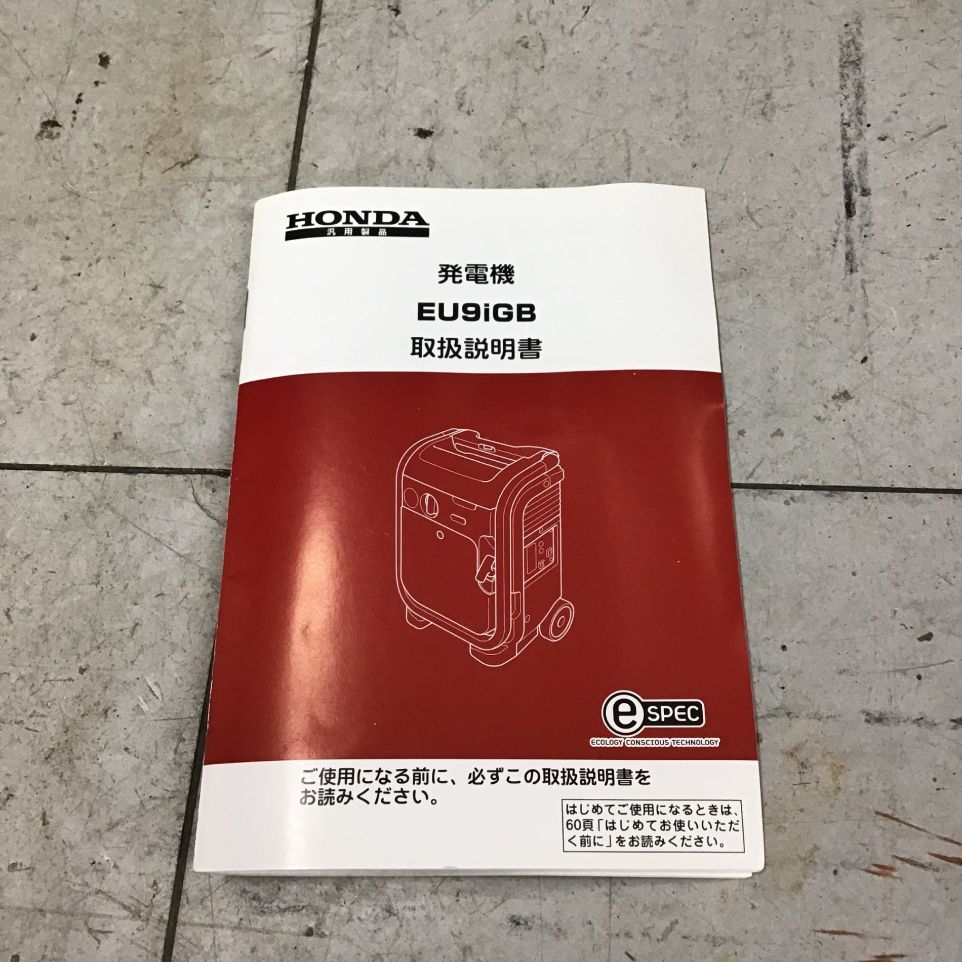 中古美品】 ホンダ/HONDA インバーター発電機 エネポ・EU9iGB 【鴻巣店