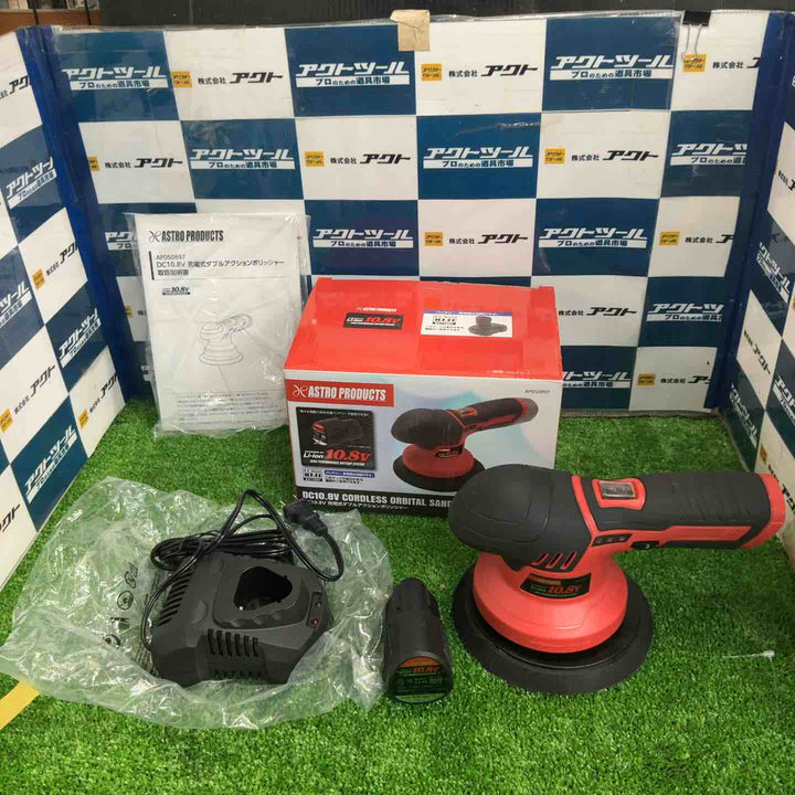 アストロプロダクツ ASTRO PRODUCTS 充電式ダブルアクションポリッシャー AP050897 バッテリー1個 充電器付き【草加店】
