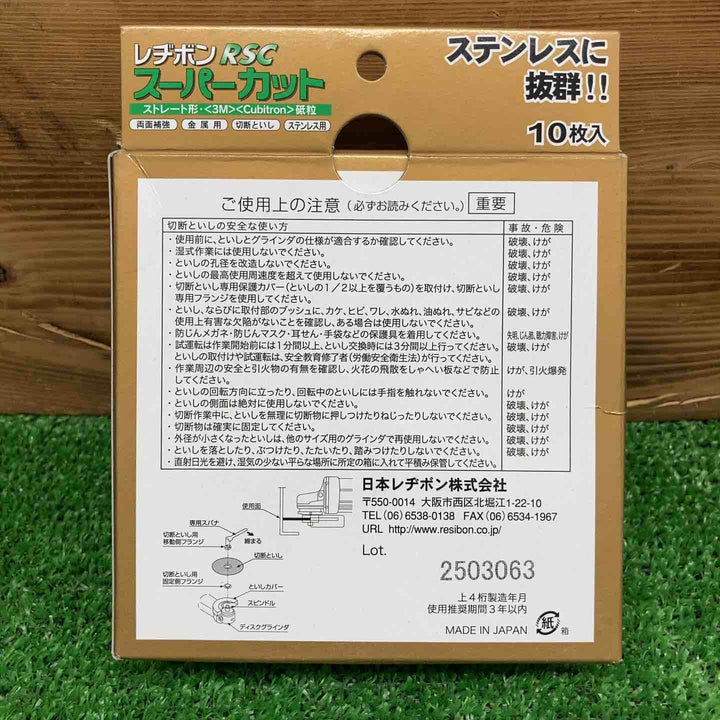 【未使用品】 日本レヂボン 金属用切断砥石 105×1.6×15 ＊10枚入り×7箱 【鴻巣店】