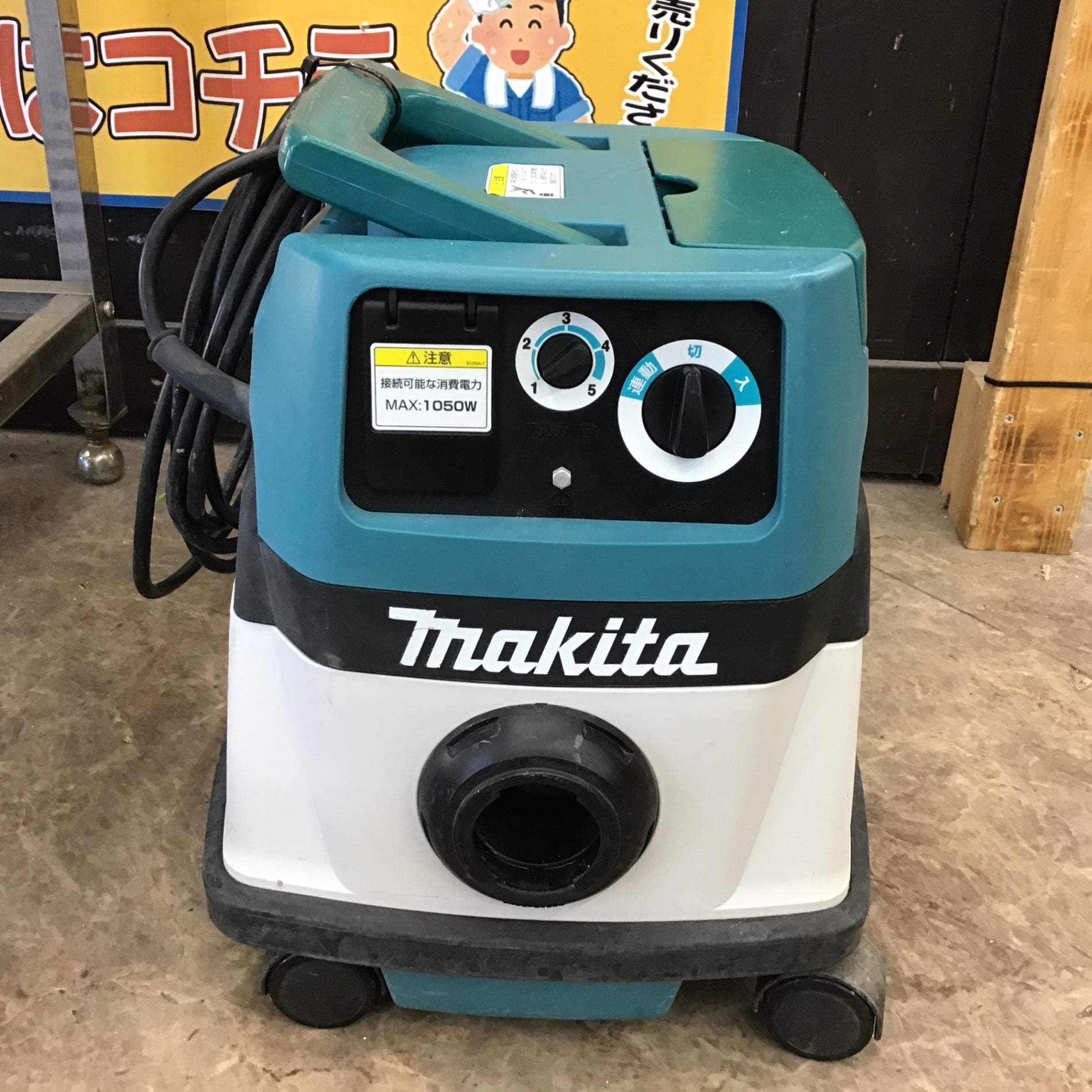 ★マキタ(makita) 集じん機 乾式 484(P)【所沢店】