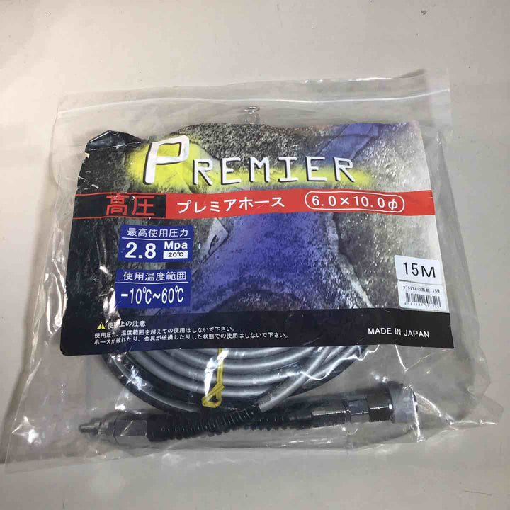 【未使用品】 ハヤシ 高圧プレミアホース PREMIER 黒銀 ホース長さ15M 内径6.0mmx外径10mm【戸田店】
