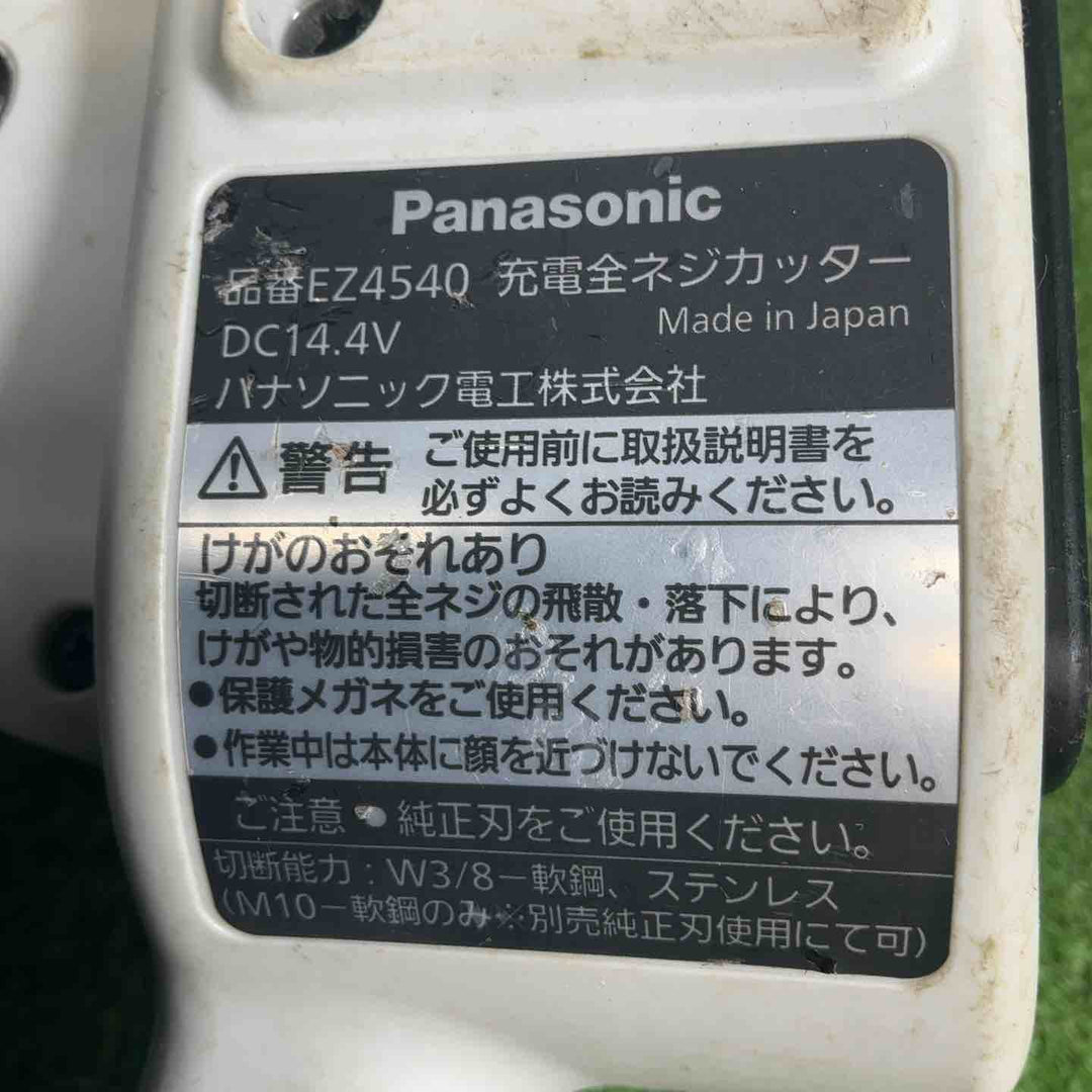 パナソニック(Panasonic) コードレス全ネジカッター EZ4540X-B【藤沢店】