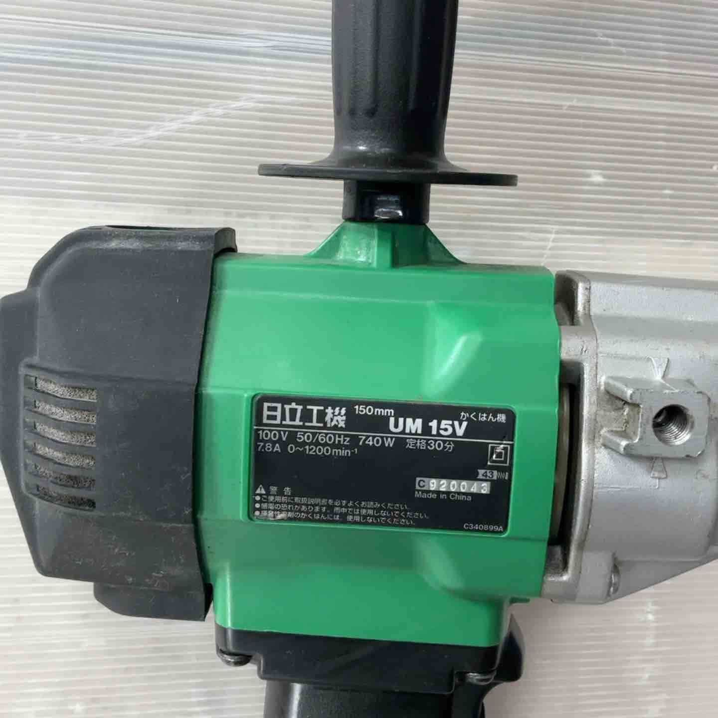 ◇ハイコーキ(HIKOKI ※旧:日立工機) かくはん機 UM15V【草加店