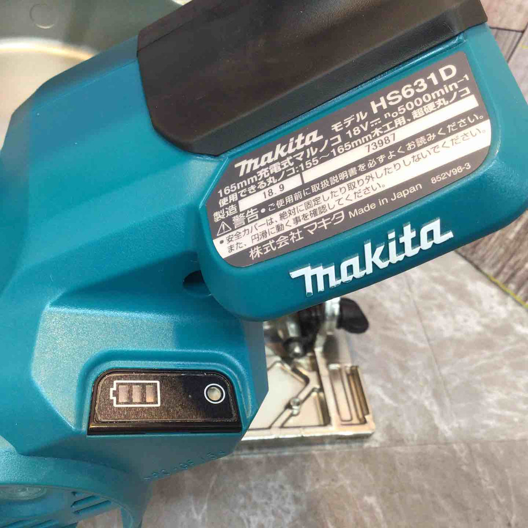 ★マキタ(makita) コードレス丸のこ HS631DZS【八潮店】