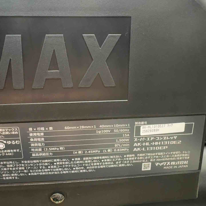 ★マックス(MAX) 高圧常圧兼用エアコンプレッサー AK-HL1310E2_ブラック【八潮店】