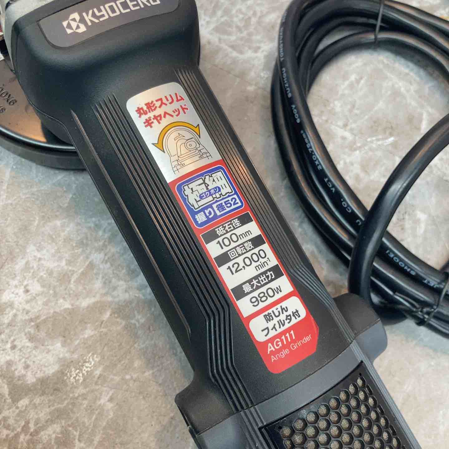 キョーセラ AG111 ディスクグラインダ 未使用 【ハンズクラフト宜野湾店】