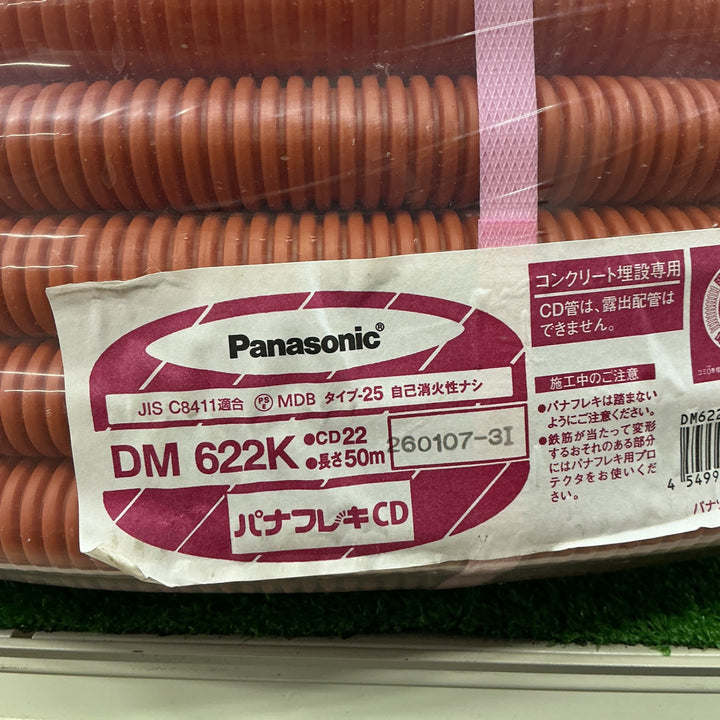 【店頭受取り限定】パナソニック(Panasonic) パナフレキ CD 22 DM622K【電材館越谷店】
