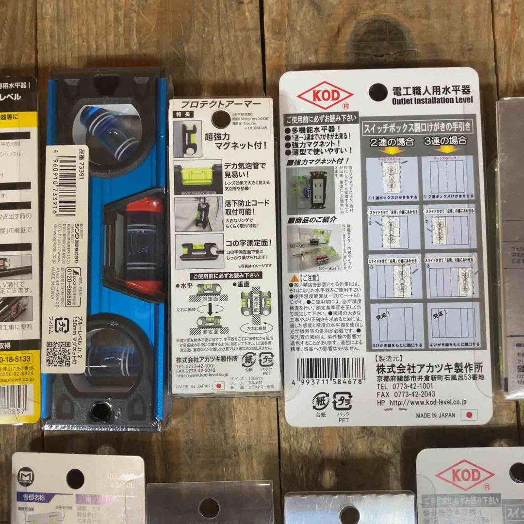 【未使用まとめ売り】水平器 磁石モデル マグネット付き 20個セット まとめ売り エビスダイヤモンド KOD シンワ等【所沢店】