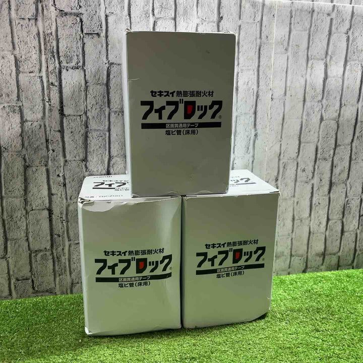 ▼セキスイ 熱膨張耐火材 フィブロック TBCZ001 3個セット【川口店】