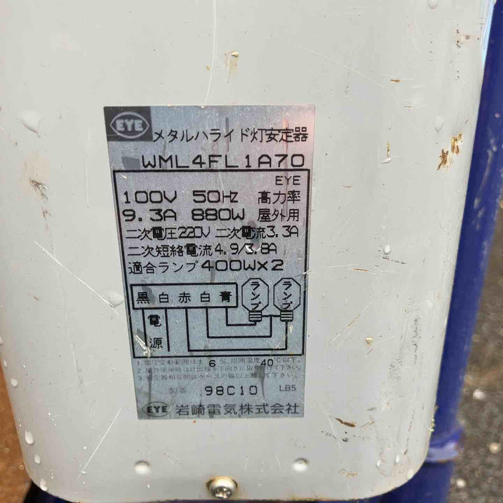 【店頭受取り限定】※備考欄要確認◇北越工業(エアーマン/AIRMAN) 投光器 HL-402-50 HANDY LIGHT ハンディライト 50Hz【所沢店】