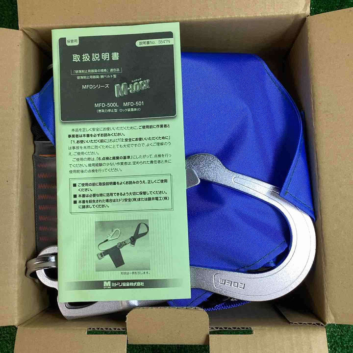 ミドリ安全 胴ベルト型ランヤード 伸縮式補助ロープ付 MSIZE_NAME ブルー MFD-500L-10L-BL-M【越谷店】