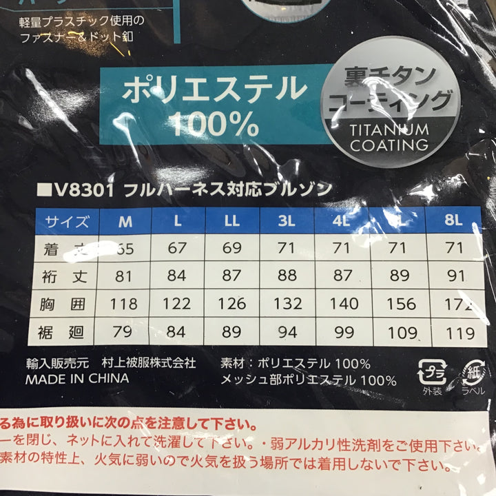 ▼HOOH フルハーネス対応長袖ブルゾン V8301-39シルバーグレー L 【川崎店】