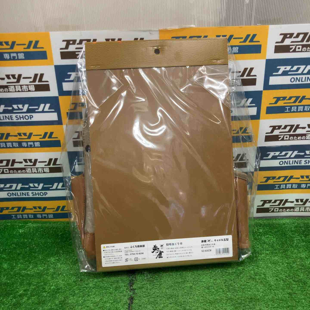 ふくろ倶楽部 朱雀 剛 キャメル SZ-835CM【草加店】