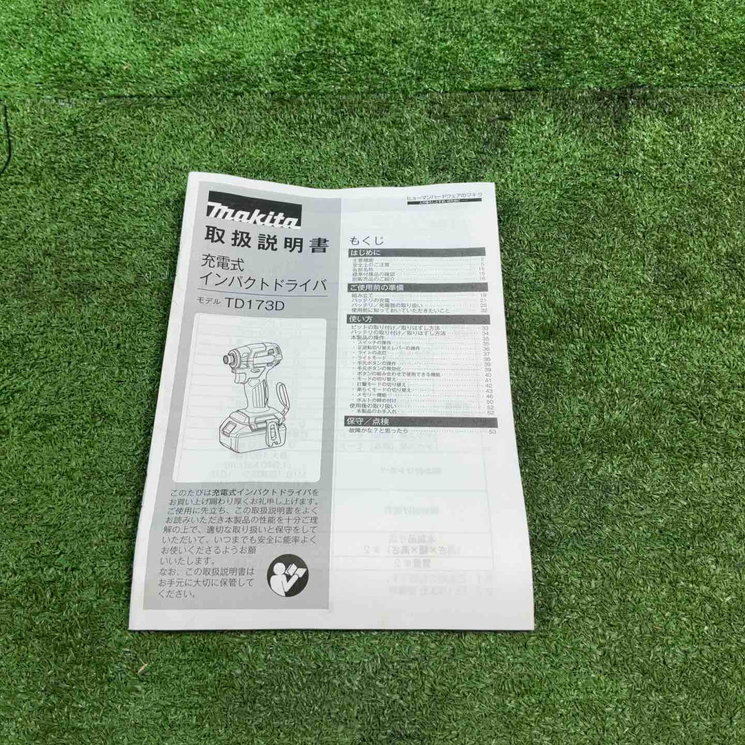 ★マキタ(makita) コードレスインパクトドライバー TD173DRGX 18V6.0Ahバッテリー1個付き！【岩槻店】