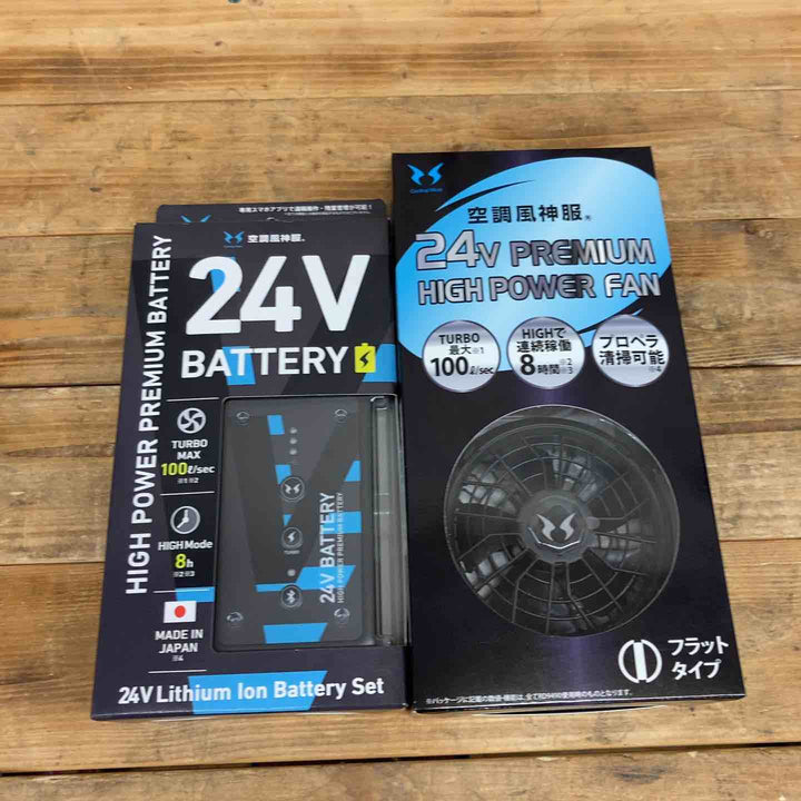 サンエス 空調風神服 バッテリーファンセット RD9590PJ RD9420PH 24V フラットハイパーファン 2025年モデル リチウムイオンバッテリー 【東大和店】