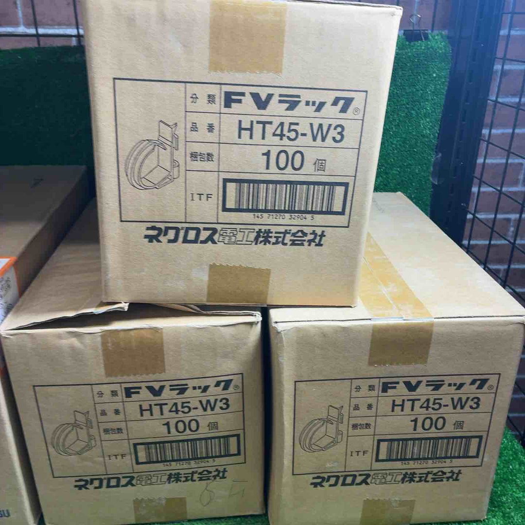 ネグロス FVラック HT45-W3  3箱　　　HTW45-W3　　1箱【藤沢店】