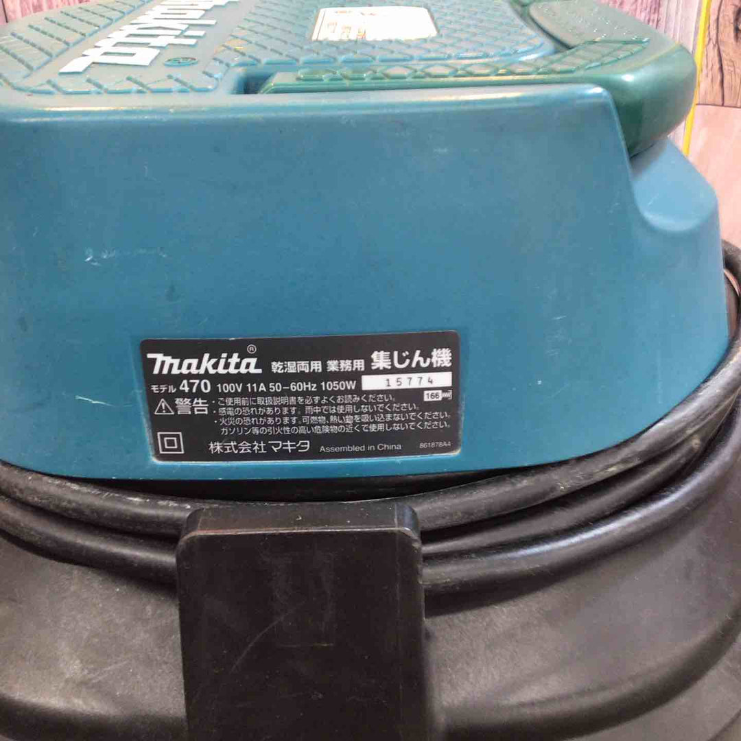 ◇マキタ(makita) 集じん機 470 乾湿両用【八潮店】