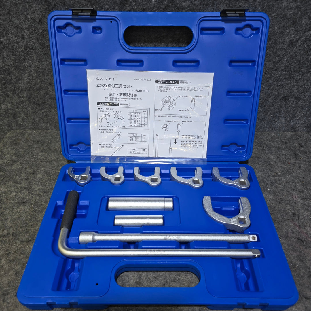 【美品】SANEI サンエイ 立水栓締付工具セット R3510S【桶川店】