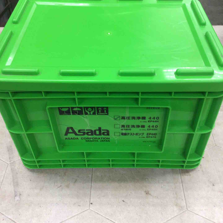 アサダ EP44H 高圧洗浄機440【川崎店】