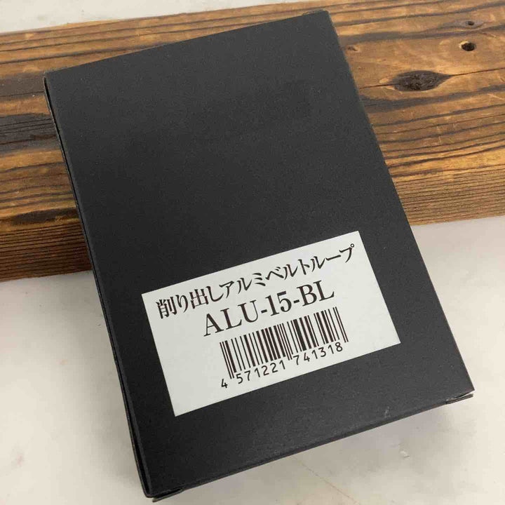 ◇ニックス ベルトループ ALU-15-BL アルミ製 一部削り出し アルマイト加工 ブルー 青【狭山】