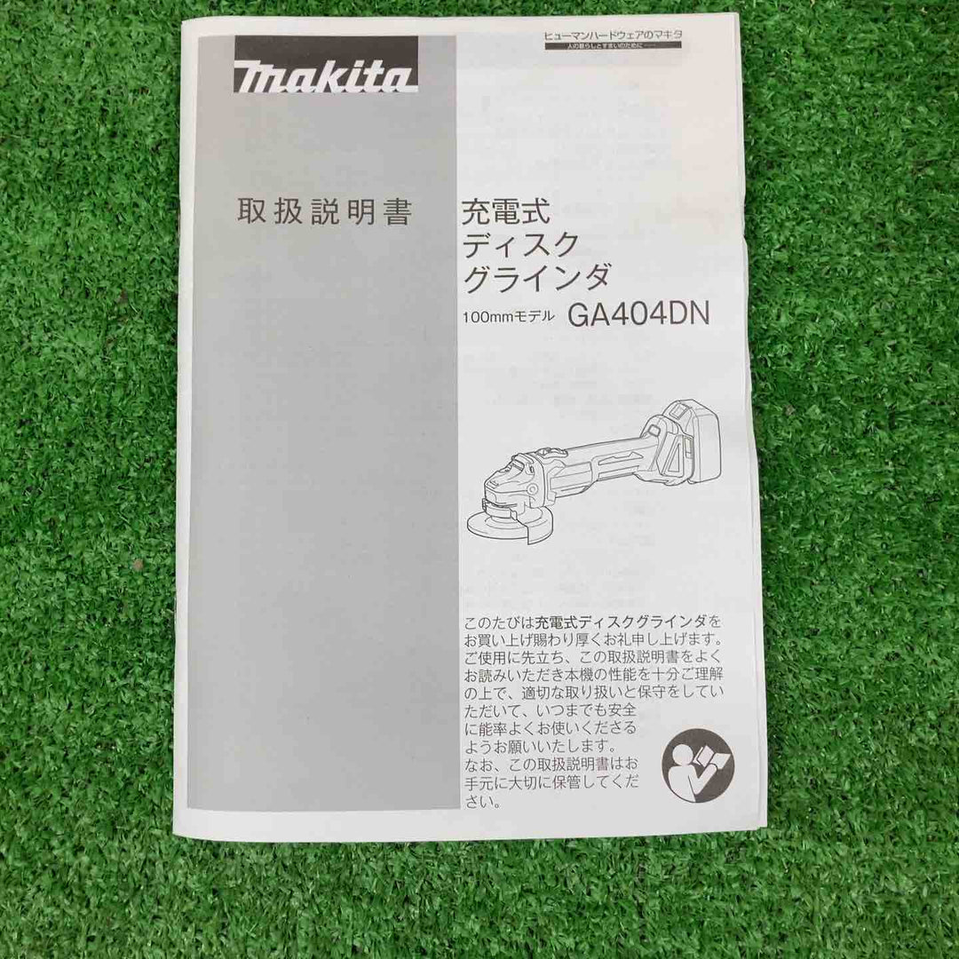 ★マキタ(makita) 100mmコードレスディスクグラインダ GA404DRGN【桶川店】