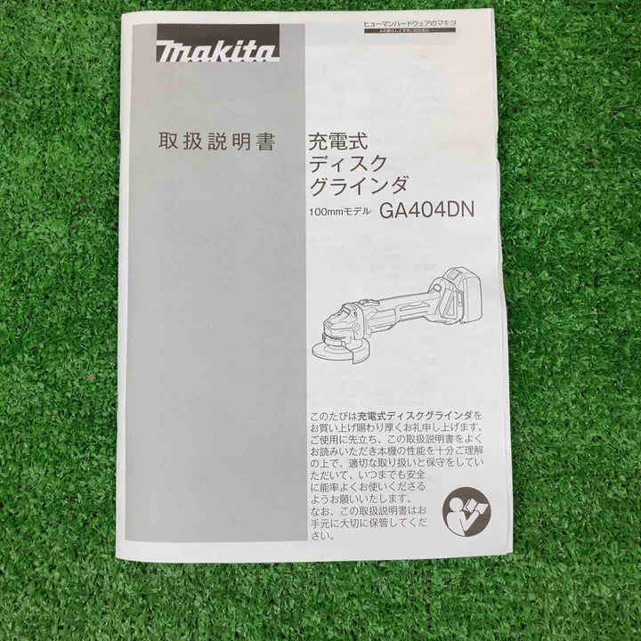 ★マキタ(makita) 100mmコードレスディスクグラインダ GA404DRGN【桶川店】