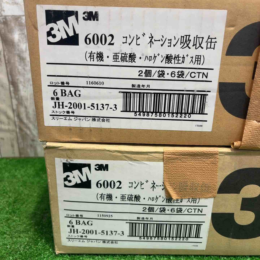 3M コンビネーション吸収缶 6002　JH-2001-5137-3　2箱セット【町田店】