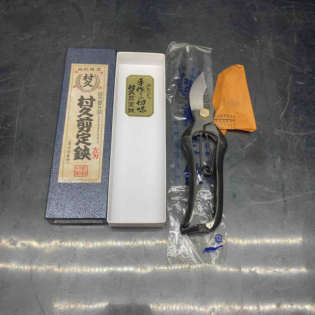 ◇山形特産 村久剪定鋏 左刃　200mm【川越店】