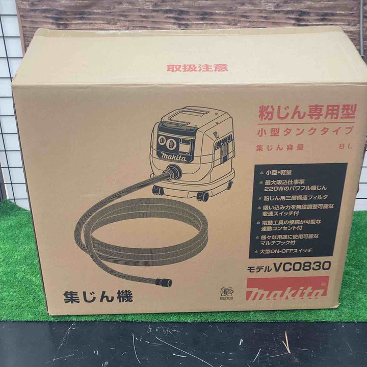 ★マキタ(makita) 集じん機 乾式 VC0830【川越店】