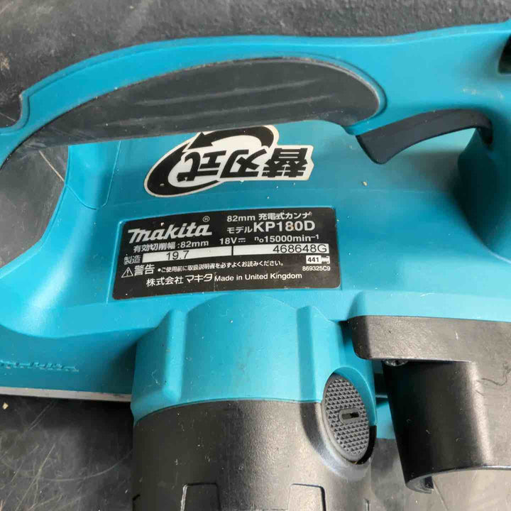 ★マキタ(makita) コードレスカンナ KP180DZ【草加店】