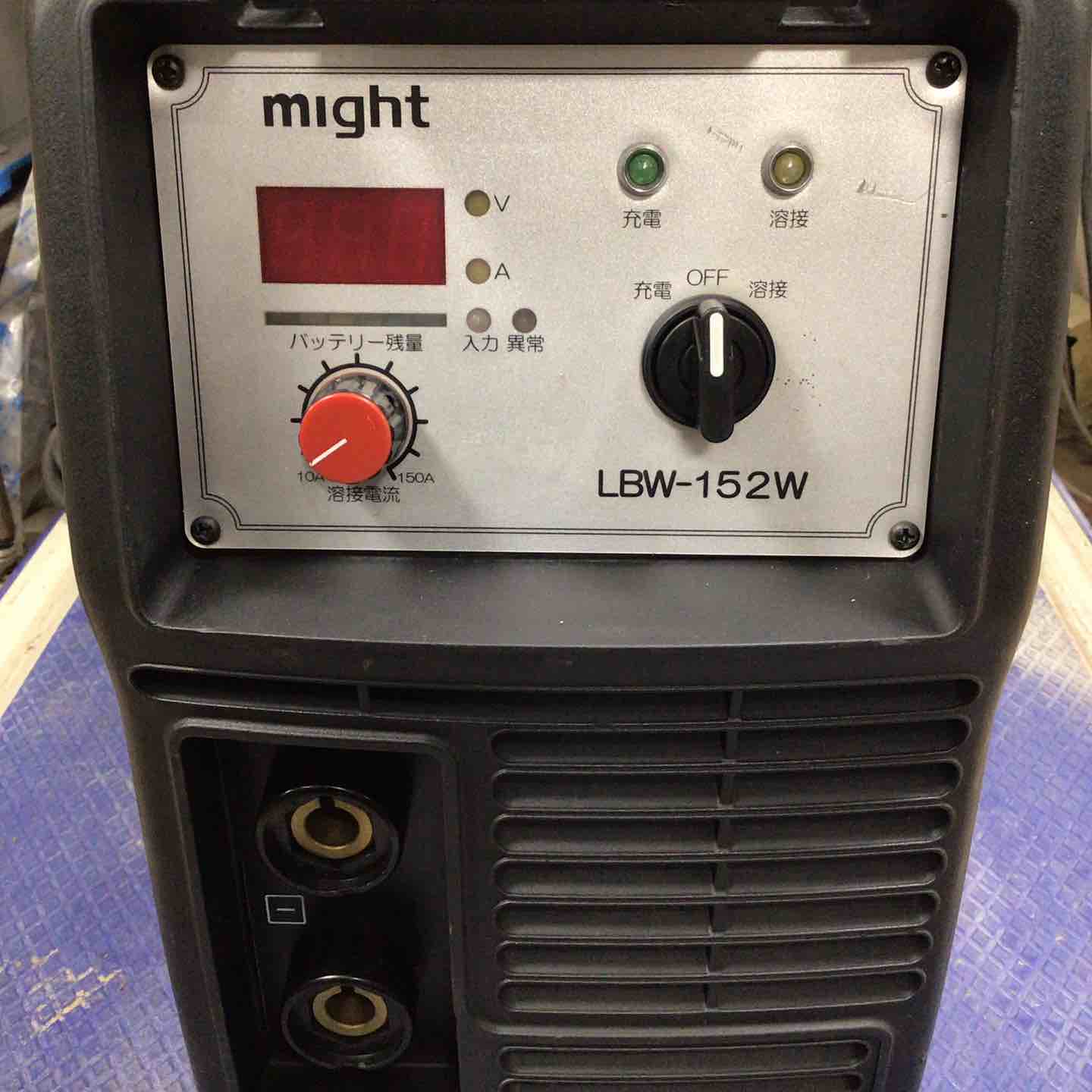 ◇マイト工業(might) リチウムイオンバッテリー溶接機 LBW-152W【草加