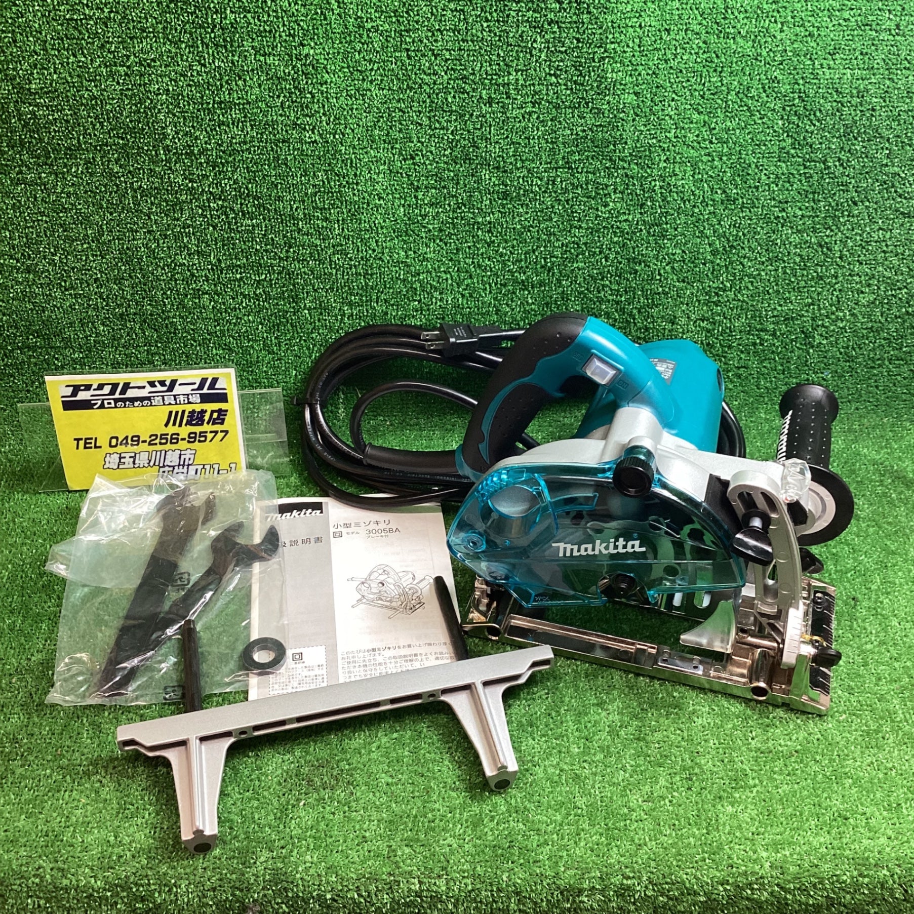 ☆マキタ(makita) 小型ミゾキリ 溝切 3005BA【川越店】