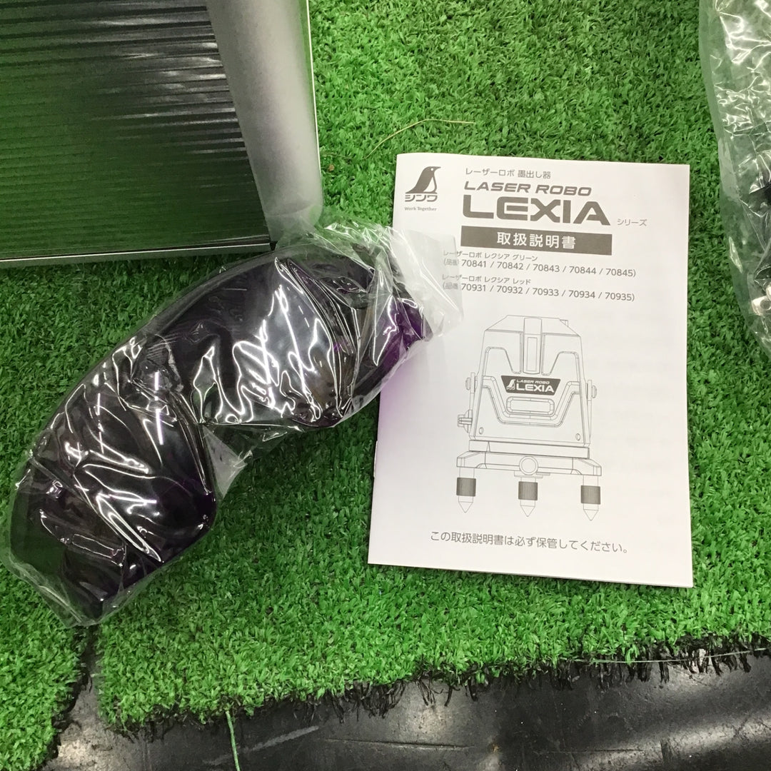 ◇シンワ測定 レーザー墨出し器 レーザーロボレクシア LEXIA21 70931【桶川店】