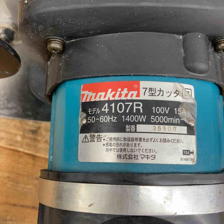 【中古品】 マキタ(makita) 180mm カッタ 給水装置仕様 4107R マルノコ 丸ノコ 【東大和店】