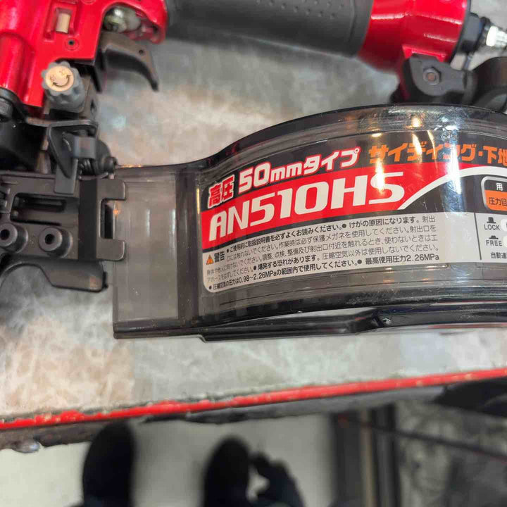 ★マキタ(makita) 高圧エア釘打ち機 AN510HS サイディング【八潮店】
