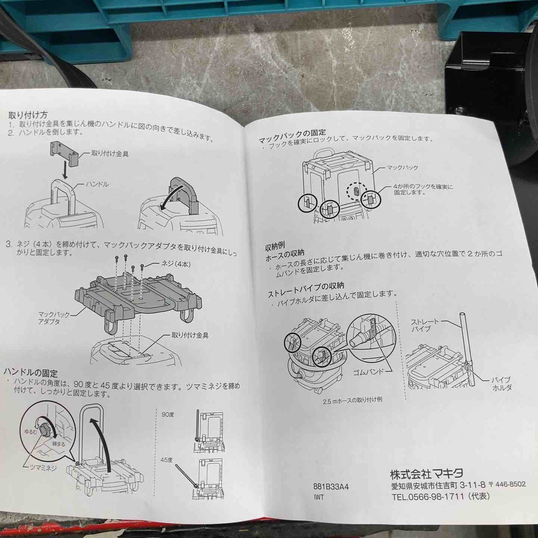 【未使用品】マキタ makita 集じん機用マックパックアダプタ A-65115【八潮店】