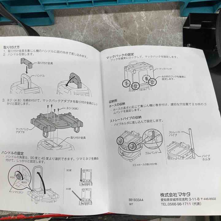 【未使用品】マキタ makita 集じん機用マックパックアダプタ A-65115【八潮店】